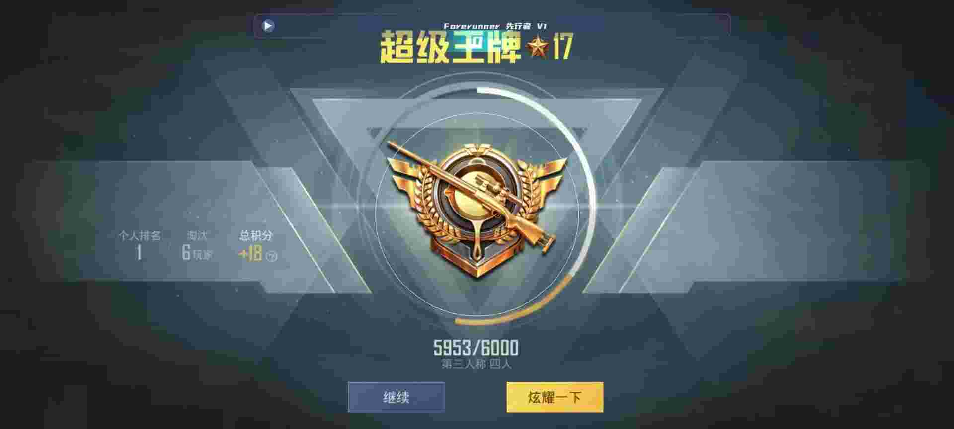 和平精英鸡腿辅助自瞄 - 和平精英辅助压枪app辅助预览图